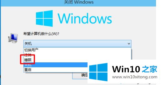 win10电脑快速进入休眠快捷键是什么的处理手法