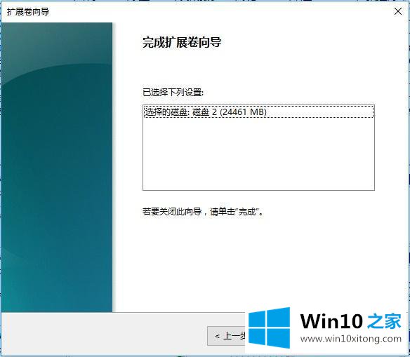 win10怎么改变磁盘大小的完全操作教程