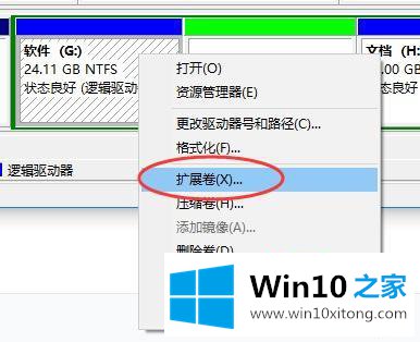 win10怎么改变磁盘大小的完全操作教程