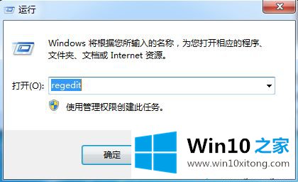 Win10系统关闭AutoRun功能的操作本领