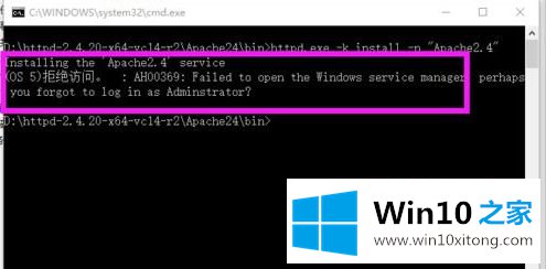 win10启动Apache服务器失败的具体解决要领