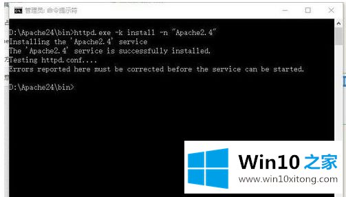 win10启动Apache服务器失败的具体解决要领