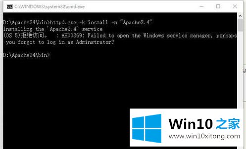 win10启动Apache服务器失败的具体解决要领