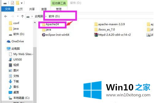 win10启动Apache服务器失败的具体解决要领