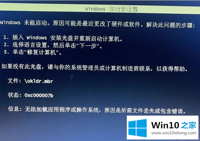 win7系统出现错误0xc000007b的详尽处理办法