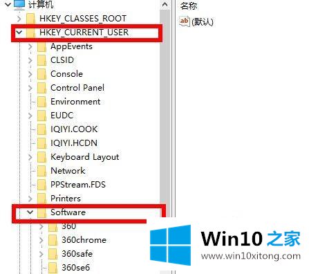 Win10怎么样删除WPS网盘的解决步骤