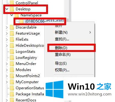 Win10怎么样删除WPS网盘的解决步骤