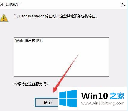 win10点击没反应的操作方法