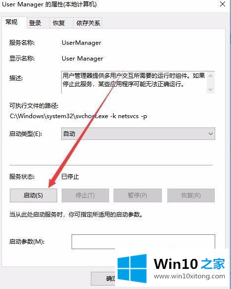 win10点击没反应的操作方法