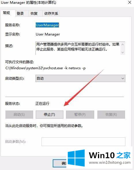 win10点击没反应的操作方法