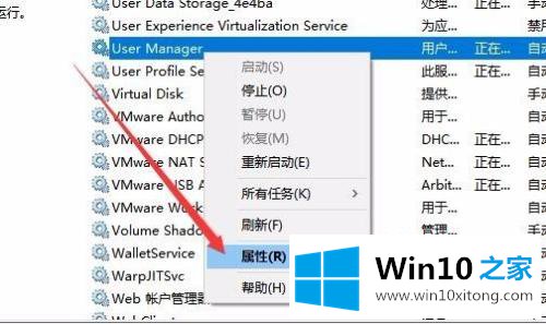 win10点击没反应的操作方法