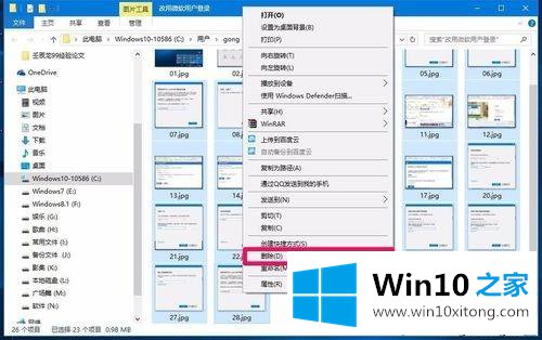 win10系统图片右键删除没有任何反应的处理对策