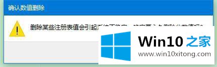 win10系统图片右键删除没有任何反应的处理对策