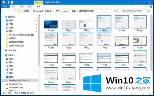 win10系统图片右键删除没有任何反应的处理对策