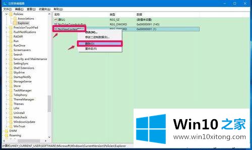 win10系统图片右键删除没有任何反应的处理对策