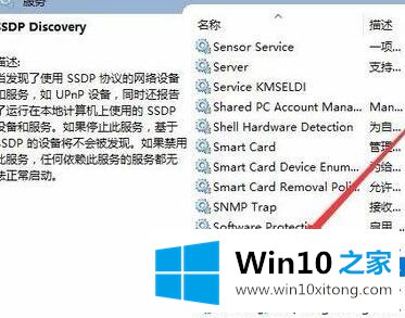 win10系统无法启用网络发现的详尽处理举措