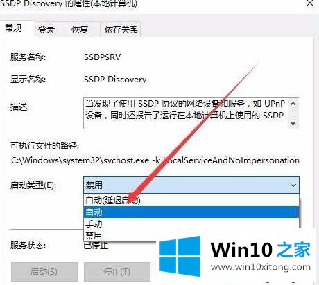 win10系统无法启用网络发现的详尽处理举措