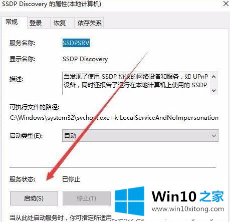 win10系统无法启用网络发现的详尽处理举措