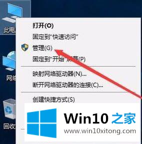 win10系统无法启用网络发现的详尽处理举措