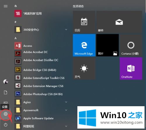 win10触摸键盘怎么开启的处理方法