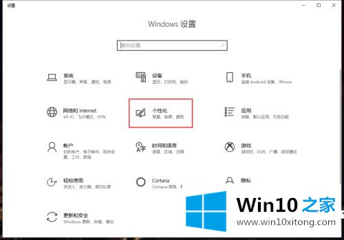 win10触摸键盘怎么开启的处理方法