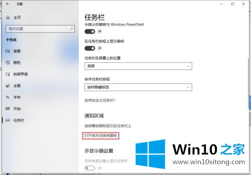 win10触摸键盘怎么开启的处理方法