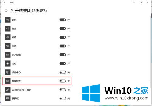 win10触摸键盘怎么开启的处理方法