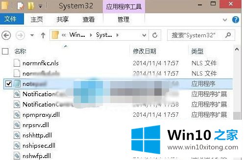 win10记事本怎么打开的具体操作步骤