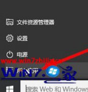 主编解读win10记事本怎么打开的具体操作步骤