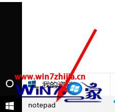 win10记事本怎么打开的具体操作步骤