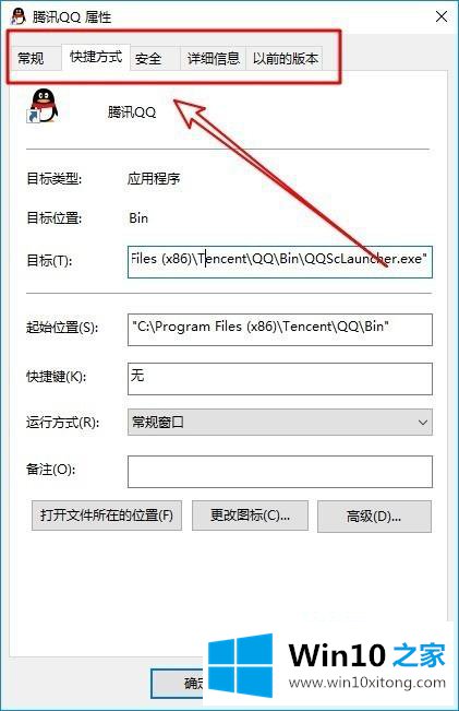 win10没有兼容性选项的详尽解决教程