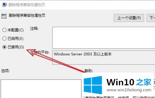 win10没有兼容性选项的详尽解决教程