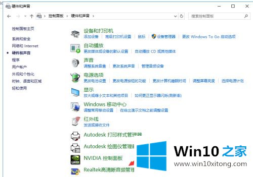 win10插耳机还外放的解决伎俩