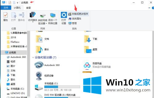 win10插耳机还外放的解决伎俩