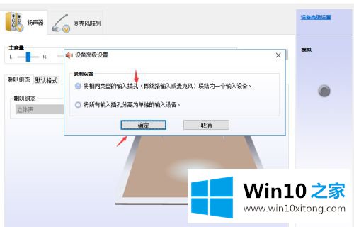 win10插耳机还外放的解决伎俩