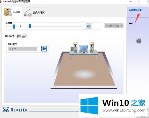 win10插耳机还外放的解决伎俩