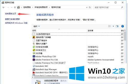 win10插耳机还外放的解决伎俩