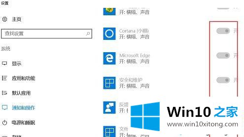 win10通知中心如何关闭的修复方式