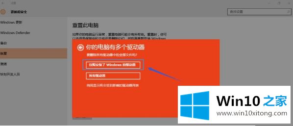 win10重置此电脑失败的具体方法