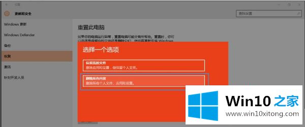 win10重置此电脑失败的具体方法