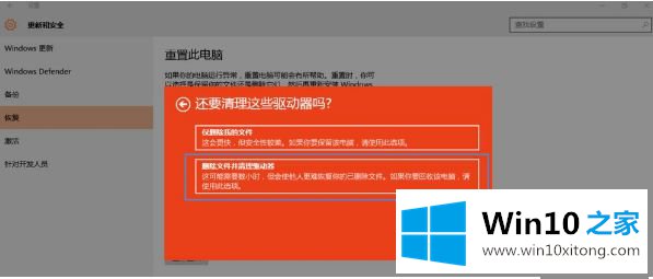 win10重置此电脑失败的具体方法