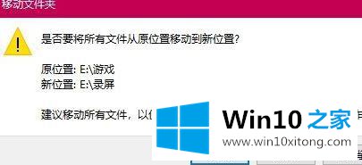 win10系统下xbox录屏如何更改视频保存位置的详细处理方法