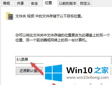 win10系统下xbox录屏如何更改视频保存位置的详细处理方法