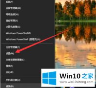 老鸟详解win10企业版远程桌面怎么连接的图文攻略