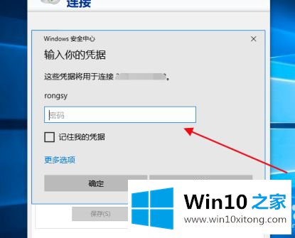 win10企业版远程桌面怎么连接的图文攻略