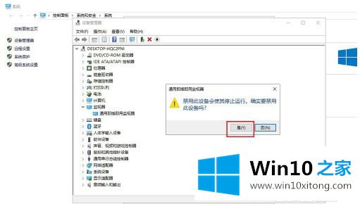 win10屏幕亮度不能调节调节无效的方法介绍