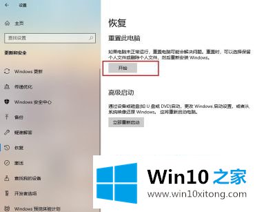 win10屏幕亮度不能调节调节无效的方法介绍