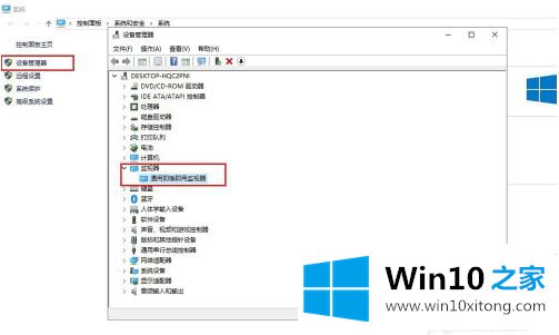 win10屏幕亮度不能调节调节无效的方法介绍