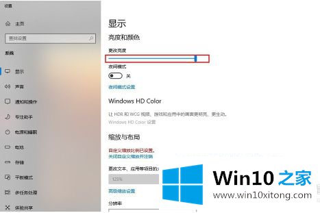 win10屏幕亮度不能调节调节无效的方法介绍