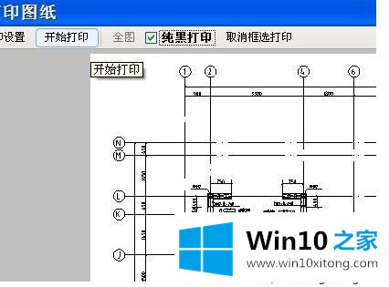 win10用CAD快速看图打印图纸的操作介绍